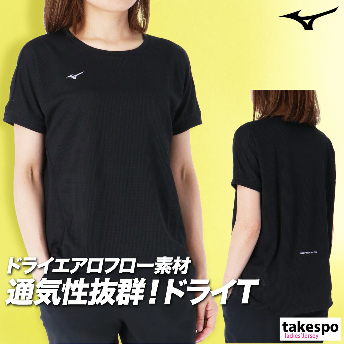 ミズノ Tシャツ レディース ドライエアロフロー ブラック グレー ピンク 32MAC821