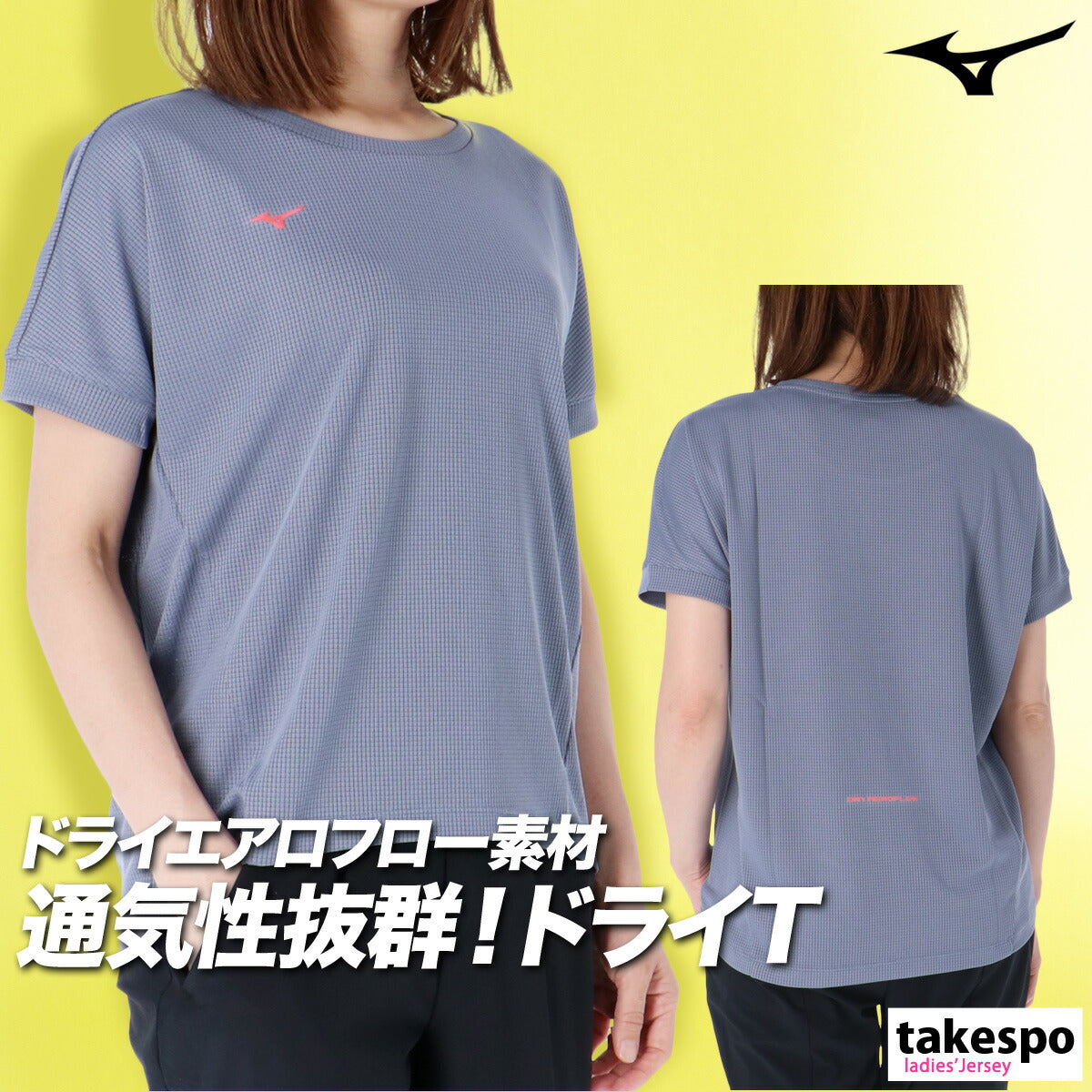 ミズノ Tシャツ レディース ドライエアロフロー ブラック グレー ピンク 32MAC821