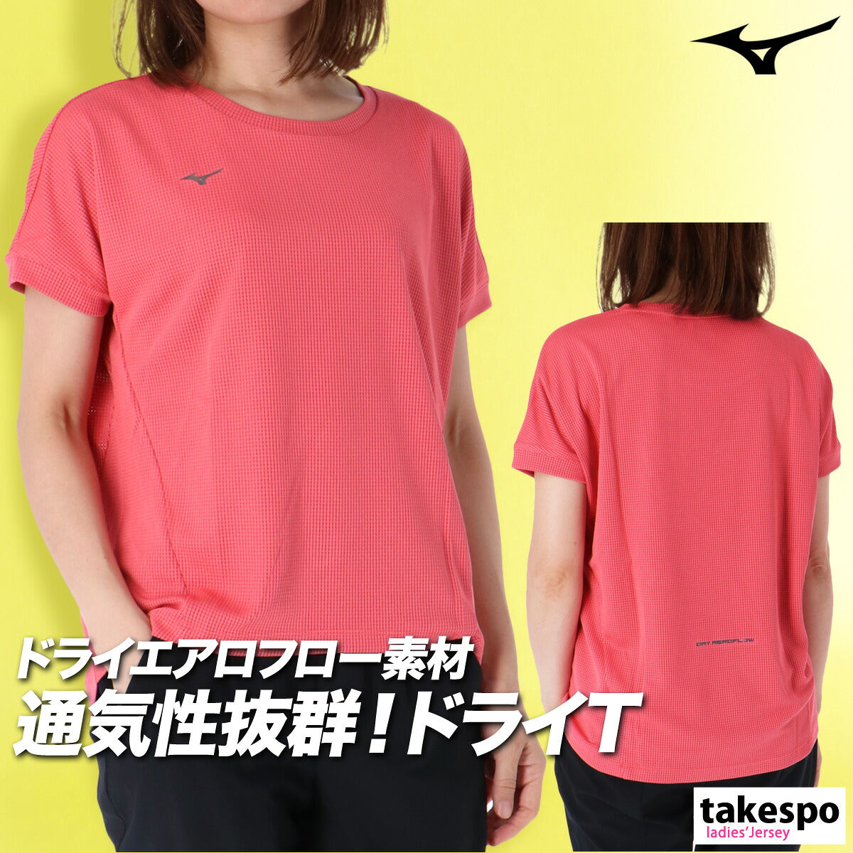 ミズノ Tシャツ レディース ドライエアロフロー ブラック グレー ピンク 32MAC821