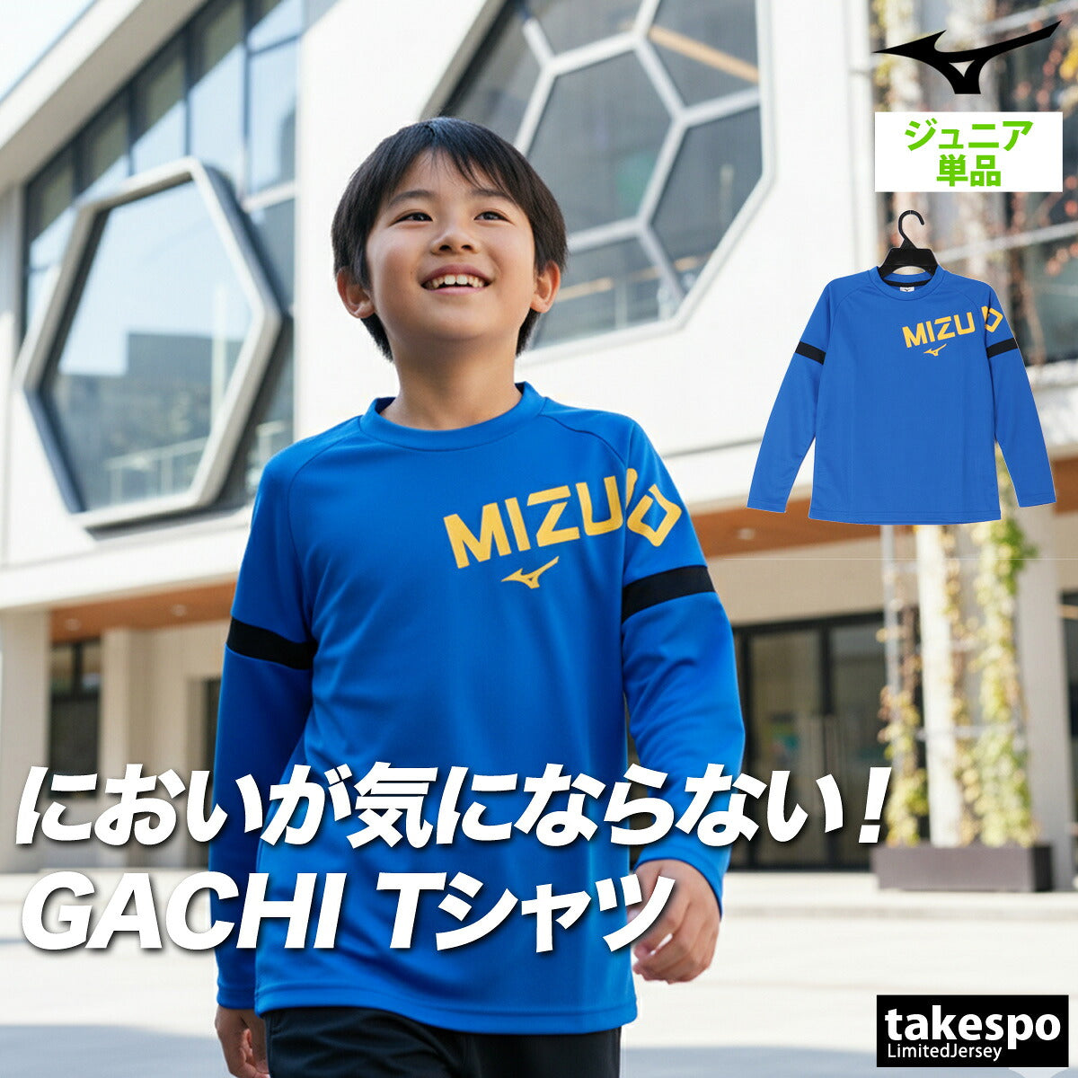 ミズノ Tシャツ ジュニア ガチ GACHI ブラック ネイビー ブルー 32MAC941