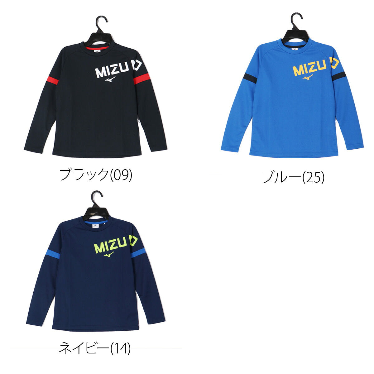 ミズノ Tシャツ ジュニア ガチ GACHI ブラック ネイビー ブルー 32MAC941