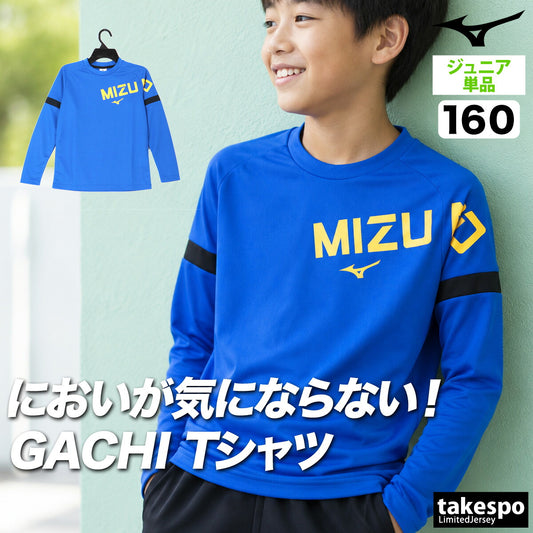 ミズノ Tシャツ ジュニア ガチ GACHI ブラック ネイビー ブルー 32MAC941