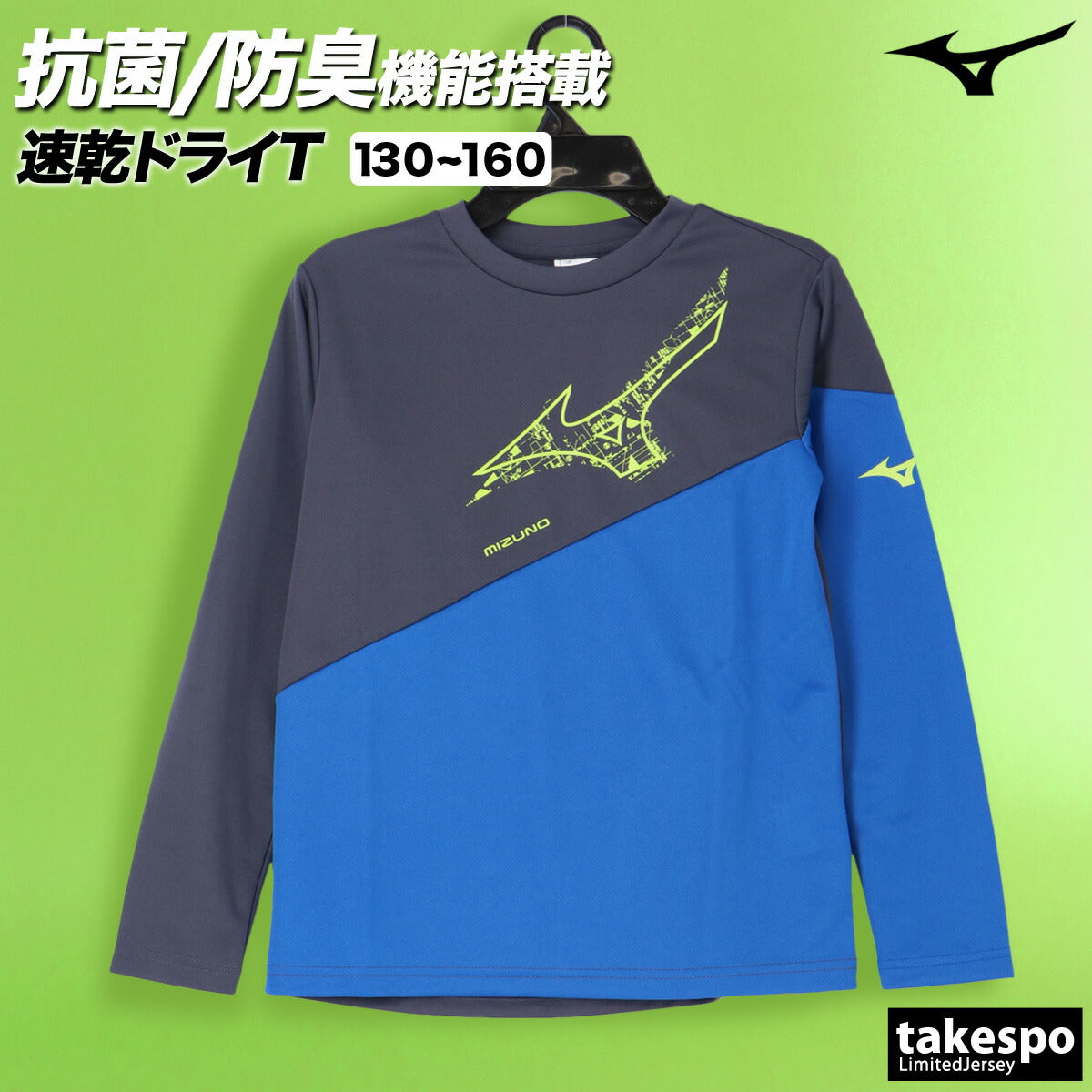ミズノ Tシャツ ジュニア ガチ GACHI グレー ネイビー ブラック 32MAC950