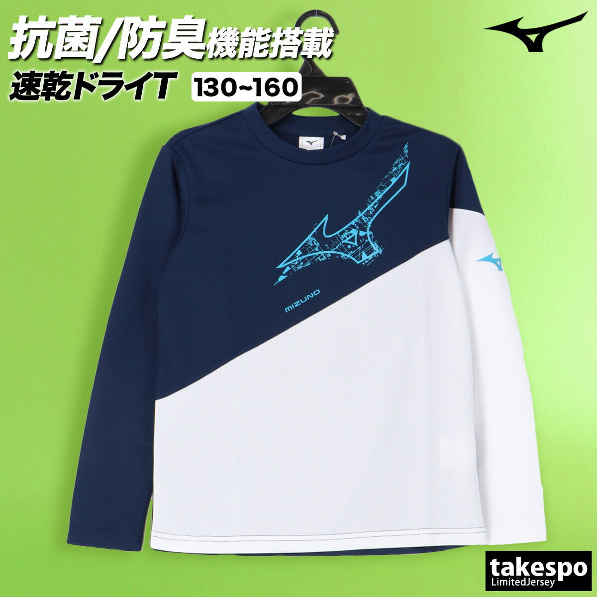 ミズノ Tシャツ ジュニア ガチ GACHI グレー ネイビー ブラック 32MAC950