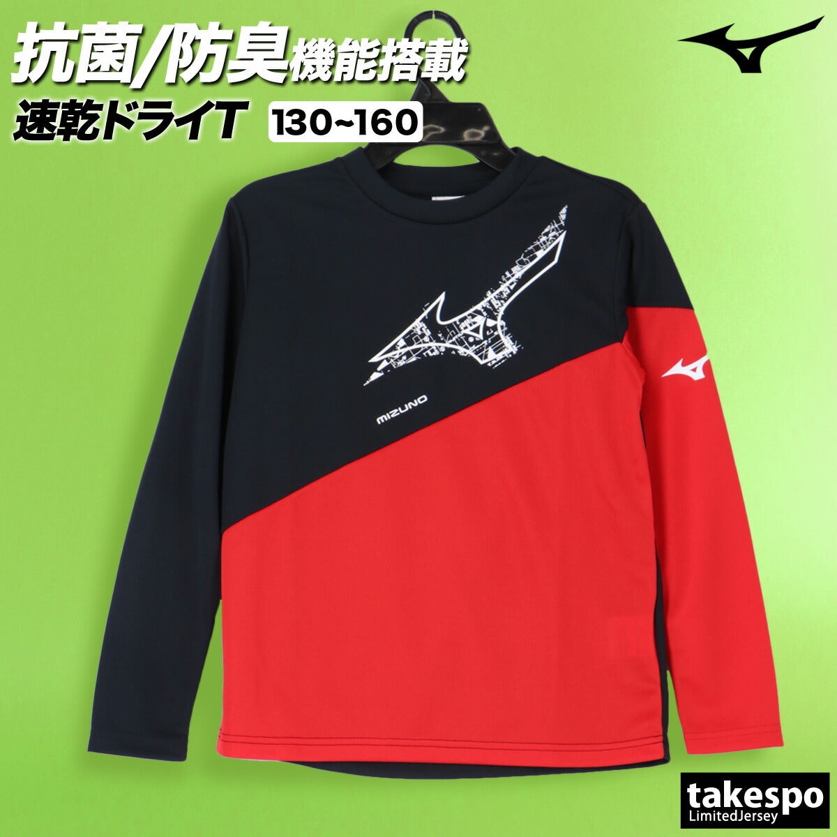 ミズノ Tシャツ ジュニア ガチ GACHI グレー ネイビー ブラック 32MAC950