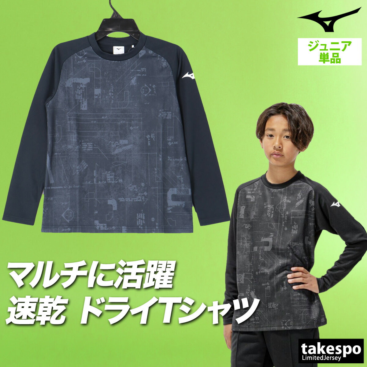 ミズノ Tシャツ ジュニア ブラック ブルー 32MAC951