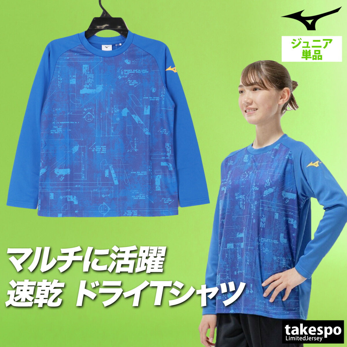ミズノ Tシャツ ジュニア ブラック ブルー 32MAC951