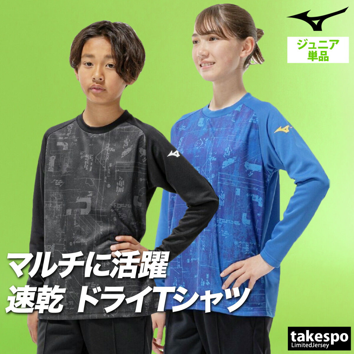 ミズノ Tシャツ ジュニア ブラック ブルー 32MAC951