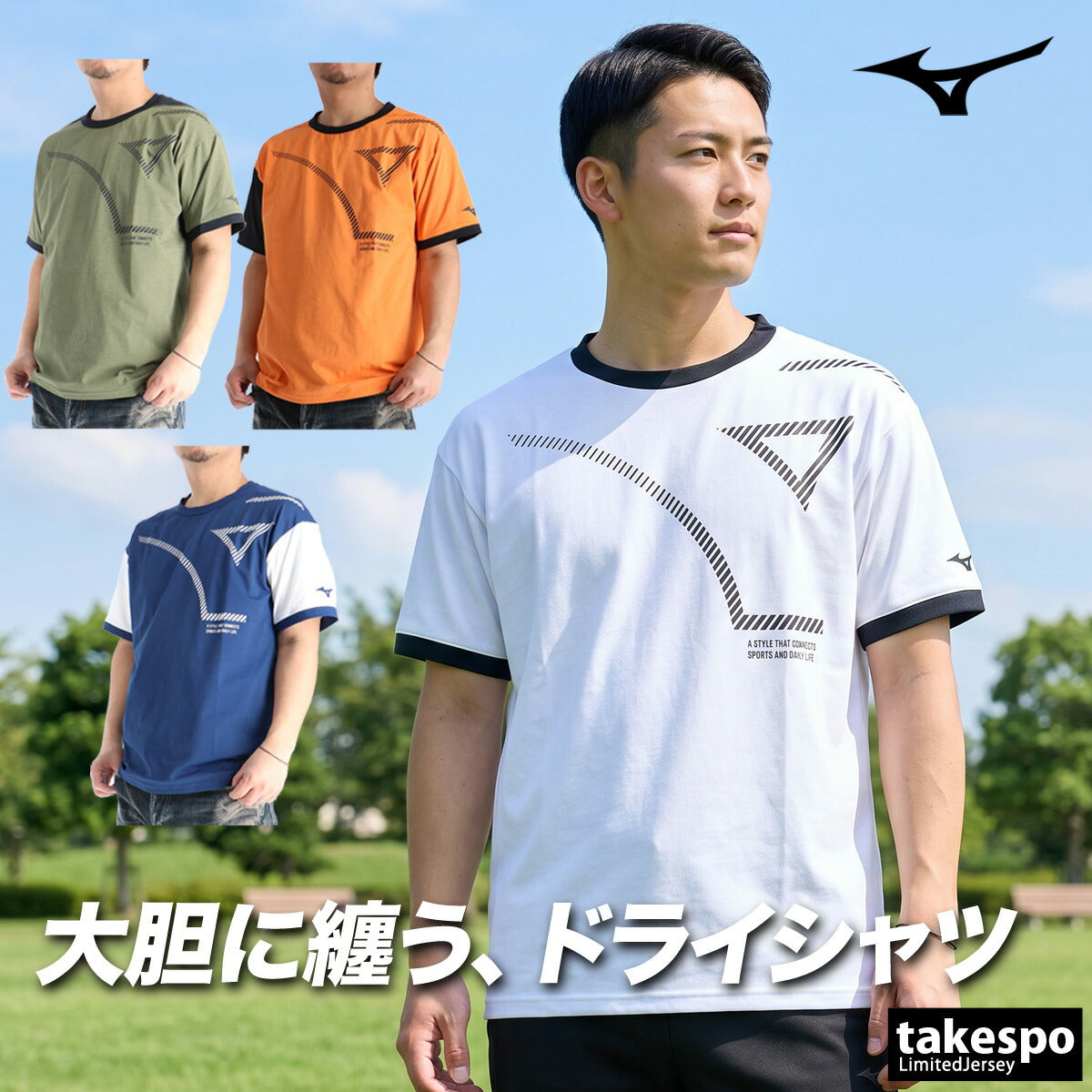 ミズノ Tシャツ メンズ ホワイト ネイビー グリーン オレンジ 32MAD033
