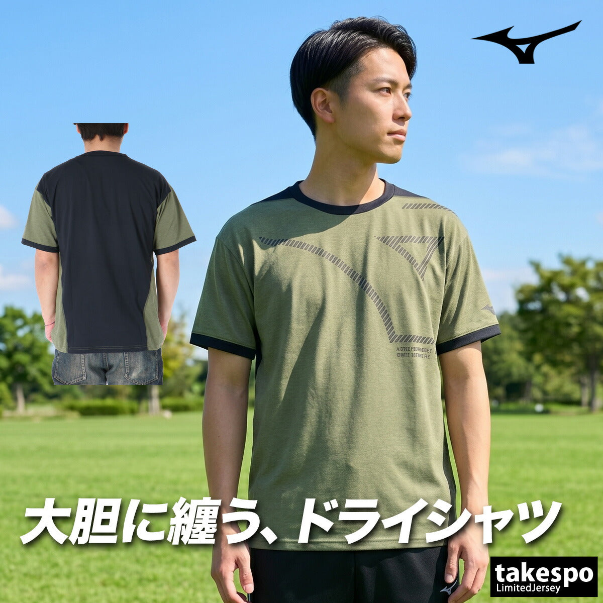 ミズノ Tシャツ メンズ ホワイト ネイビー グリーン オレンジ 32MAD033