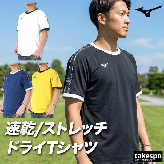 ミズノ Tシャツ メンズ ブラック ホワイト ネイビー イエロー 32MAD057