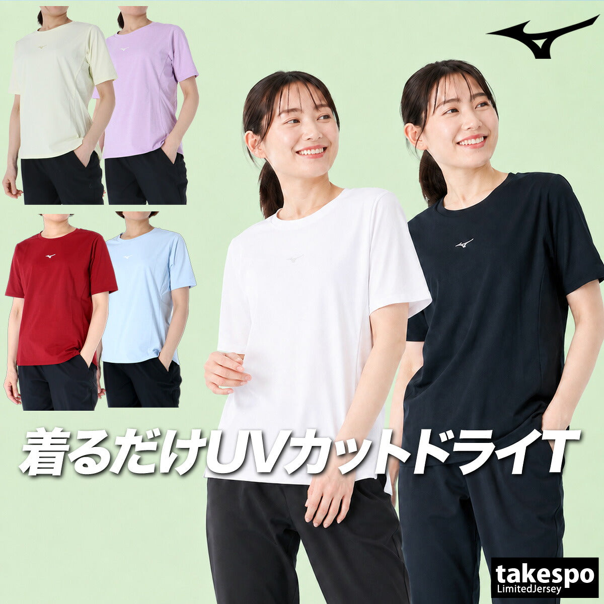 ミズノ 半袖 吸汗 速乾 吸水 ソフトドライTシャツ Tシャツ レディース ブランド ドライ スポーツ Mizuno ストレッチ UVカット 黒 白 32MAD300 ホワイト ブラック イエロー パープル ブルー