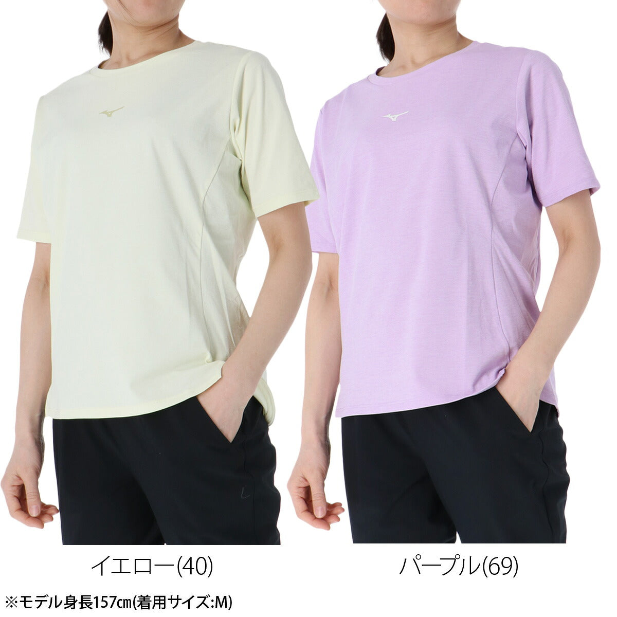 ミズノ 半袖 吸汗 速乾 吸水 ソフトドライTシャツ Tシャツ レディース ブランド ドライ スポーツ Mizuno ストレッチ UVカット 黒 白 32MAD300 ホワイト ブラック イエロー パープル ブルー