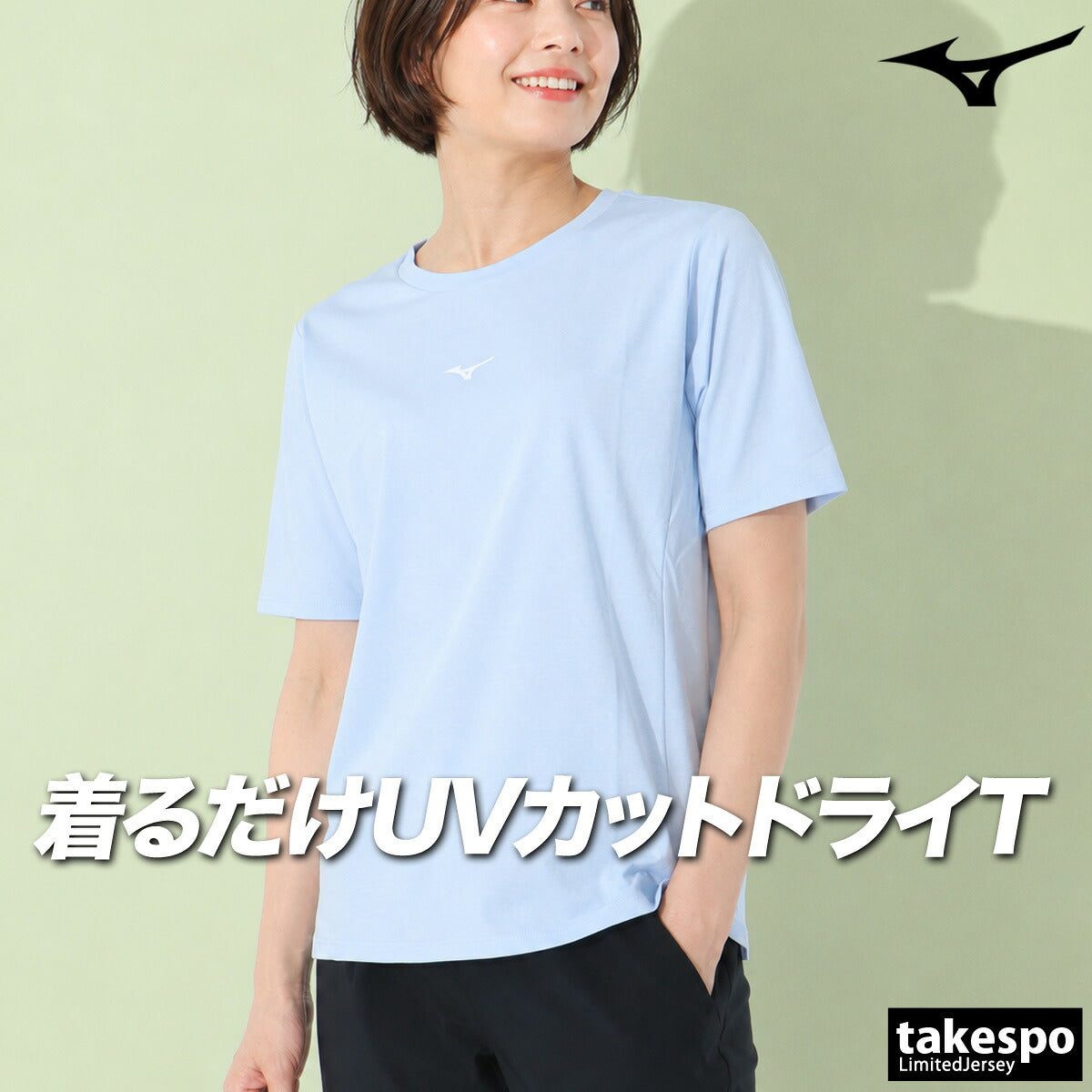 ミズノ 半袖 吸汗 速乾 吸水 ソフトドライTシャツ Tシャツ レディース ブランド ドライ スポーツ Mizuno ストレッチ UVカット 黒 白 32MAD300 ホワイト ブラック イエロー パープル ブルー