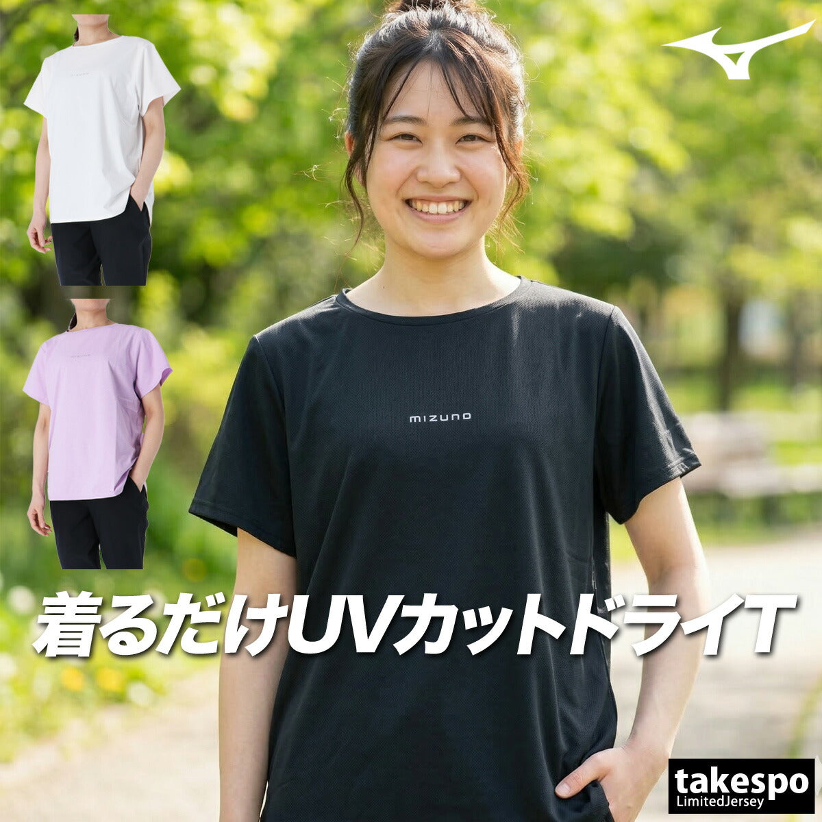 ミズノ Tシャツ レディース ソフトドライTシャツ ブラック ホワイト パープル 32MAD301