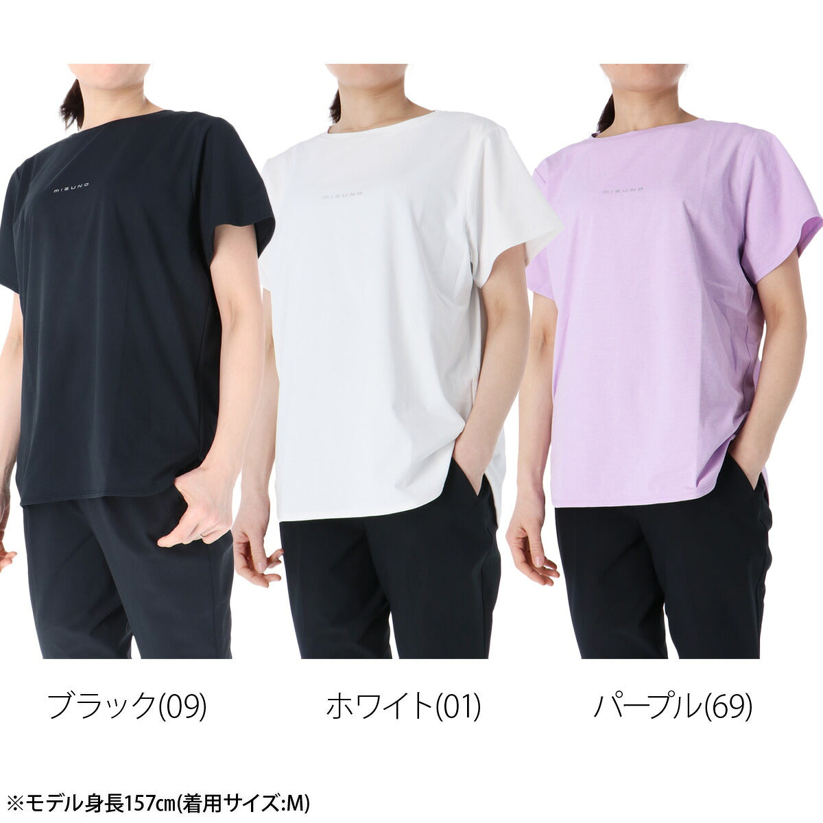 ミズノ Tシャツ レディース ソフトドライTシャツ ブラック ホワイト パープル 32MAD301