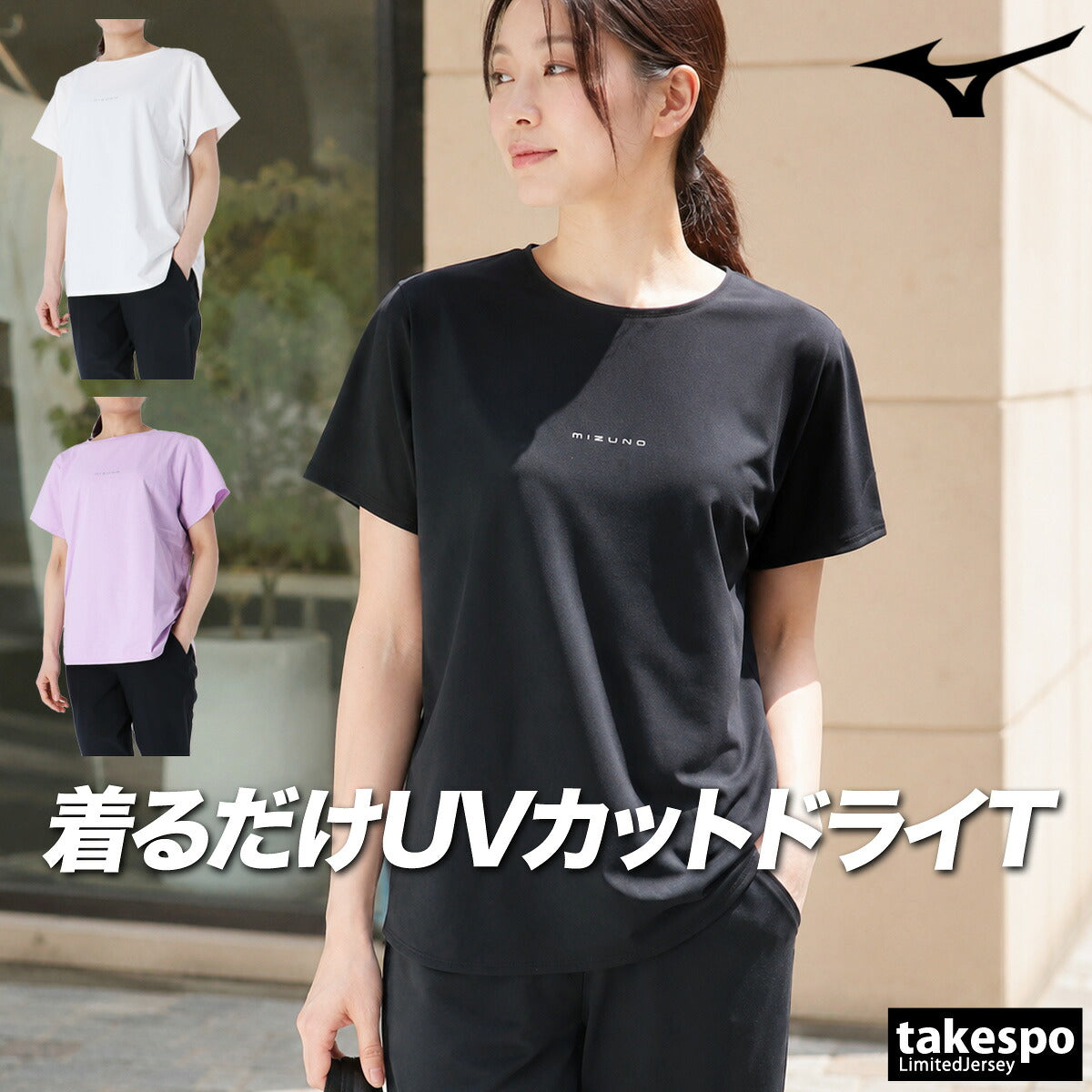 ミズノ Tシャツ レディース ソフトドライTシャツ ブラック ホワイト パープル 32MAD301