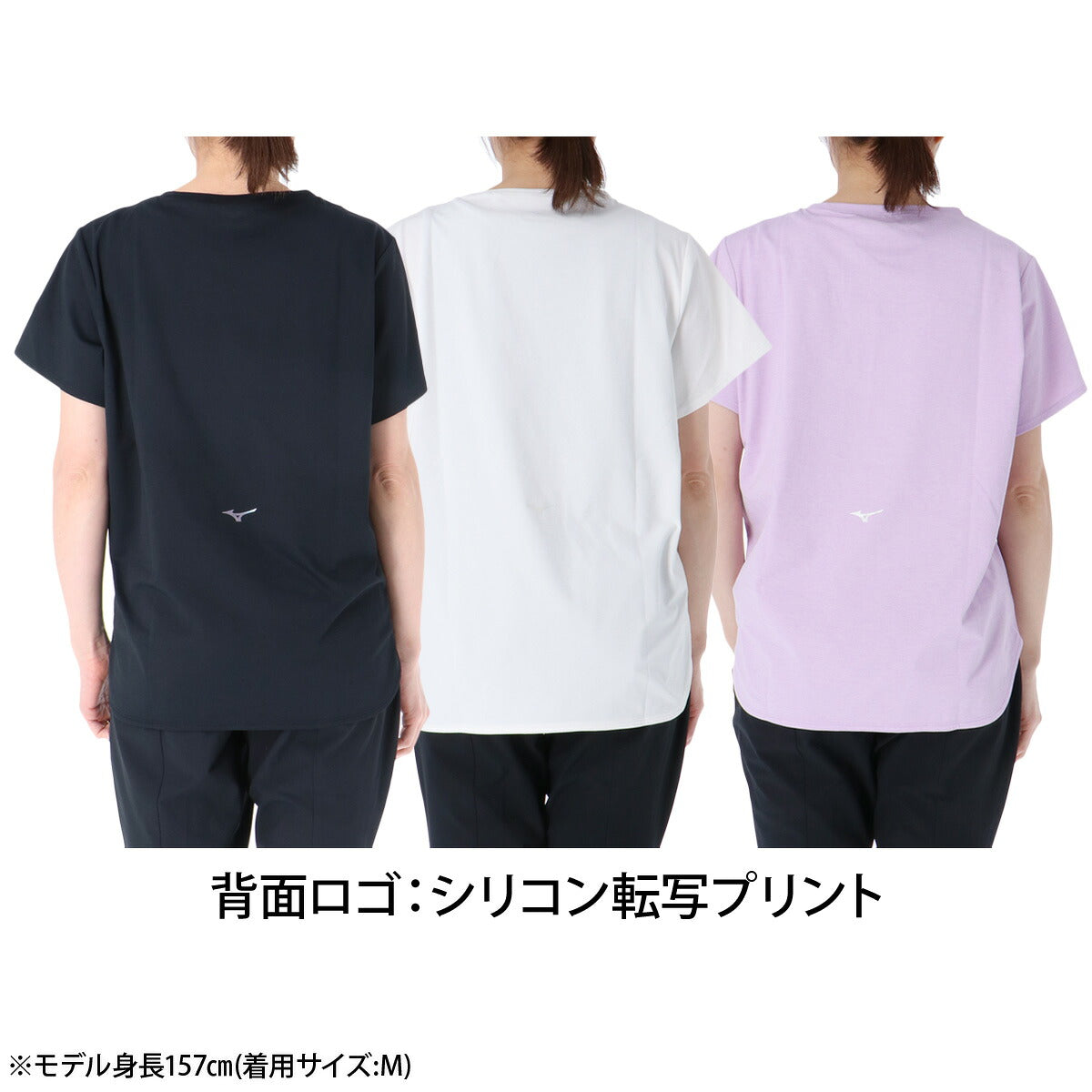 ミズノ Tシャツ レディース ソフトドライTシャツ ブラック ホワイト パープル 32MAD301