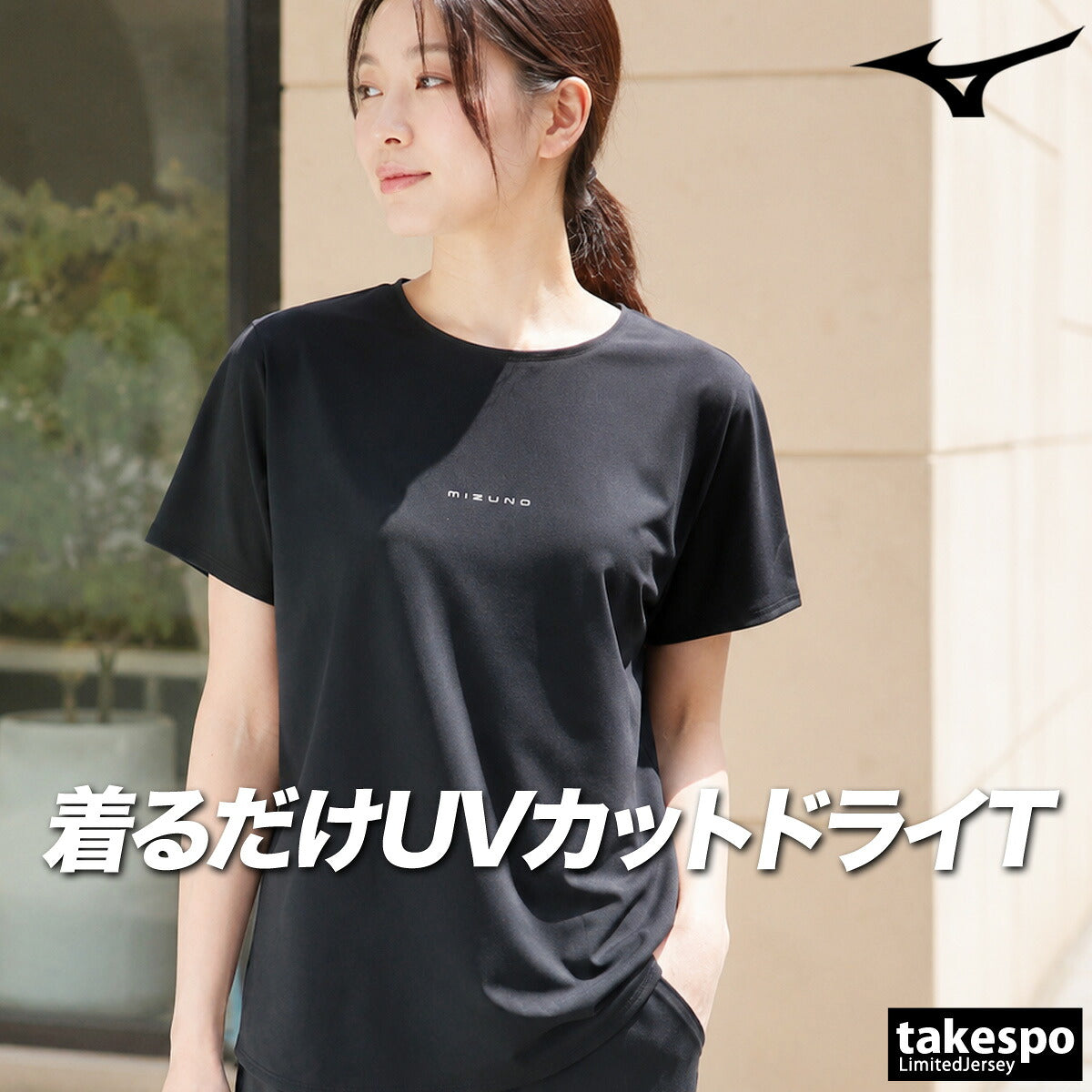 ミズノ Tシャツ レディース ソフトドライTシャツ ブラック ホワイト パープル 32MAD301