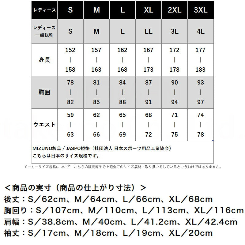 ミズノ Tシャツ レディース ソフトドライTシャツ ブラック ホワイト パープル 32MAD301