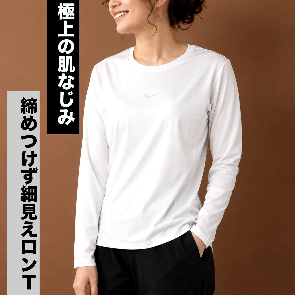 ロンT 長袖Tシャツ レディース ブランド ミズノ ドライ 速乾 スポーツ Tシャツ ロンティー ロングTシャツ 長袖 吸汗 吸水 Mizuno ソフトドライTシャツ ストレッチ UVカット 黒 白