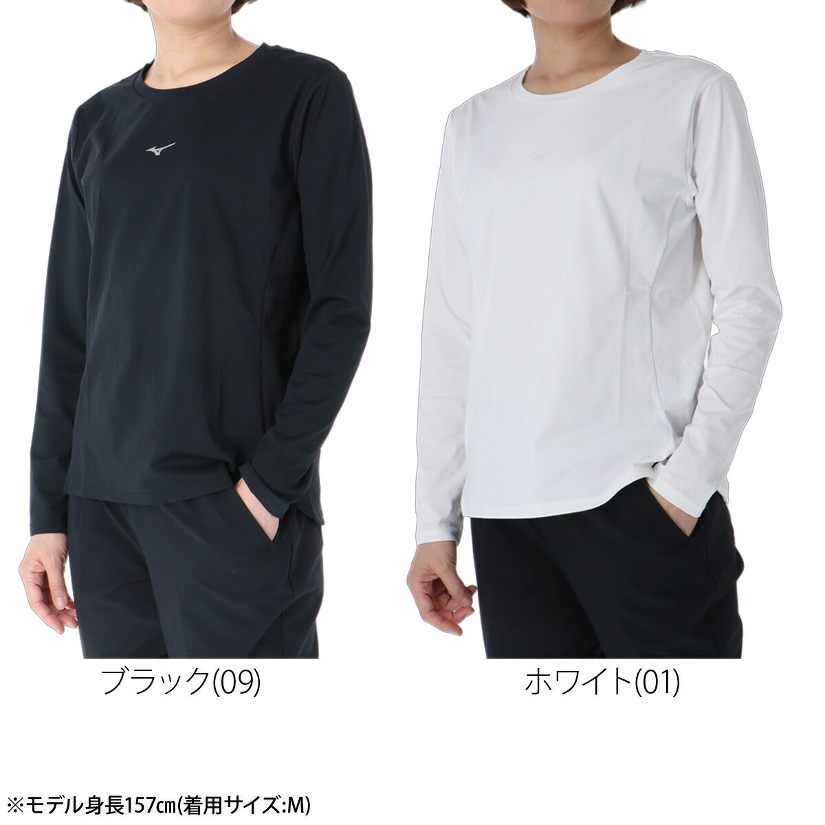 ロンT 長袖Tシャツ レディース ブランド ミズノ ドライ 速乾 スポーツ Tシャツ ロンティー ロングTシャツ 長袖 吸汗 吸水 Mizuno ソフトドライTシャツ ストレッチ UVカット 黒 白
