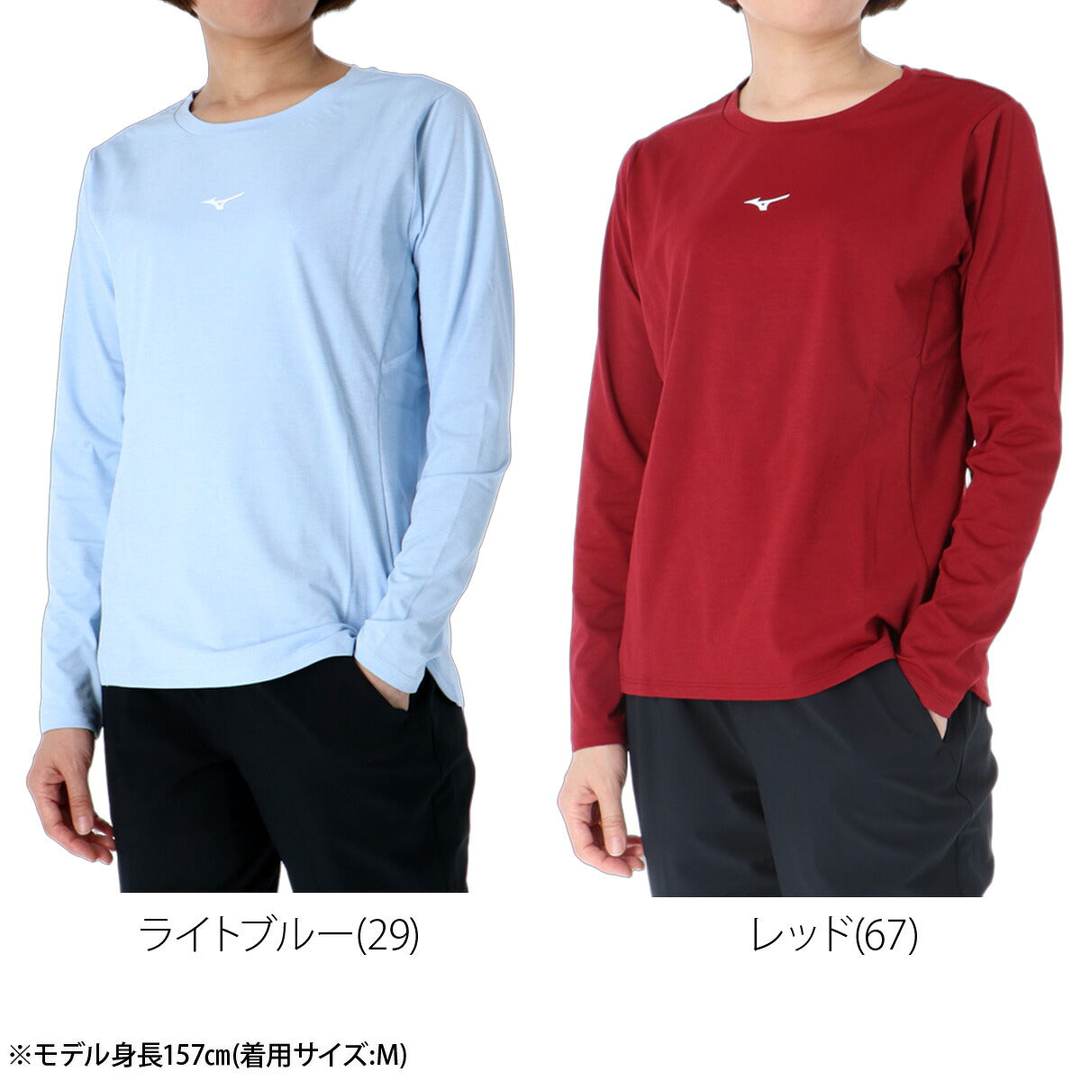 ロンT 長袖Tシャツ レディース ブランド ミズノ ドライ 速乾 スポーツ Tシャツ ロンティー ロングTシャツ 長袖 吸汗 吸水 Mizuno ソフトドライTシャツ ストレッチ UVカット 黒 白
