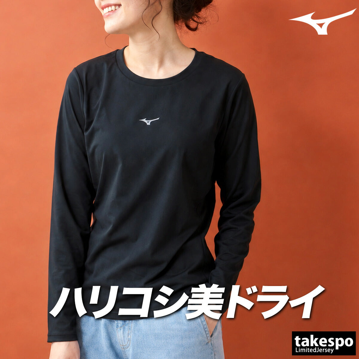 ロンT 長袖Tシャツ レディース ブランド ミズノ ドライ 速乾 スポーツ Tシャツ ロンティー ロングTシャツ 長袖 吸汗 吸水 Mizuno ソフトドライTシャツ ストレッチ UVカット 黒 白