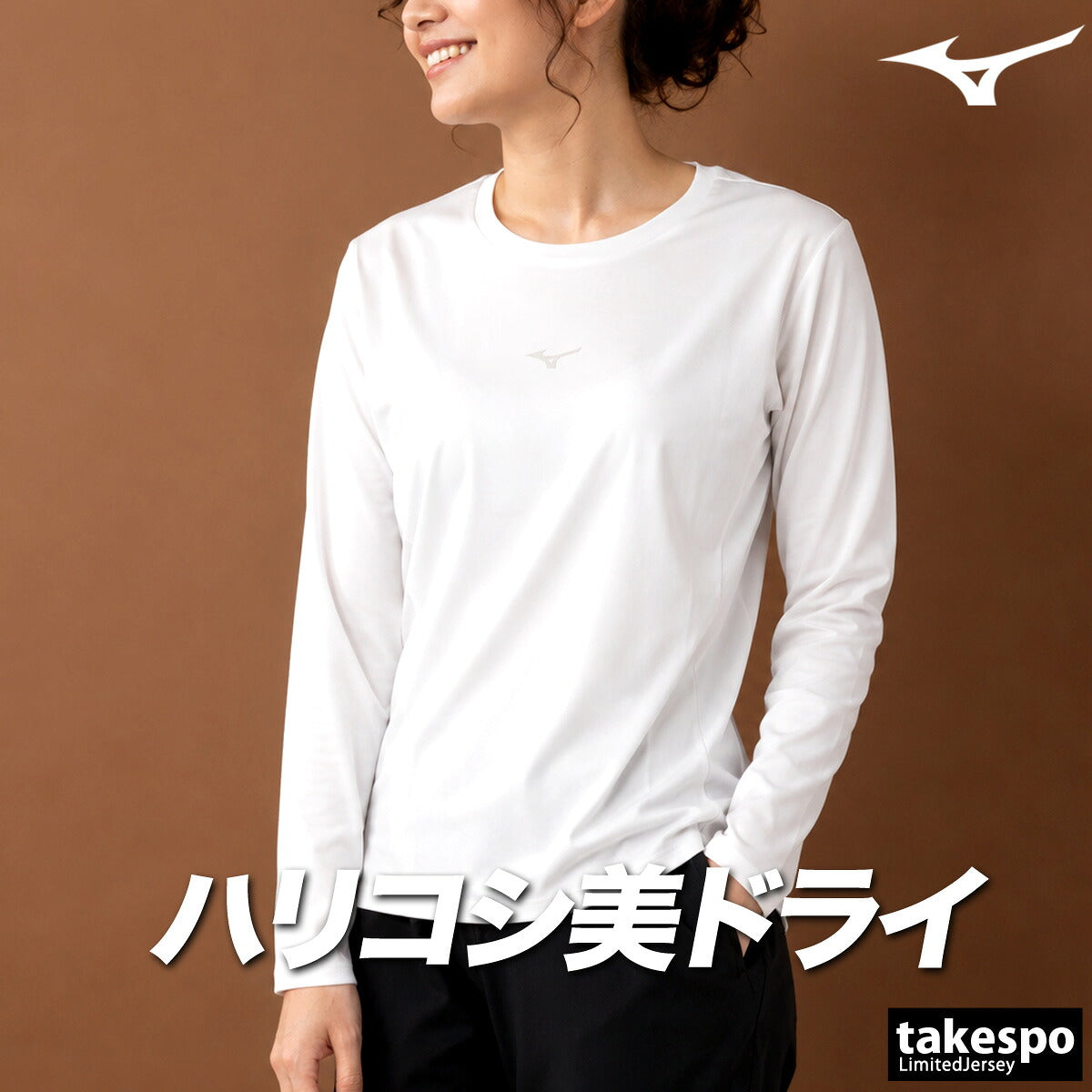 ロンT 長袖Tシャツ レディース ブランド ミズノ ドライ 速乾 スポーツ Tシャツ ロンティー ロングTシャツ 長袖 吸汗 吸水 Mizuno ソフトドライTシャツ ストレッチ UVカット 黒 白