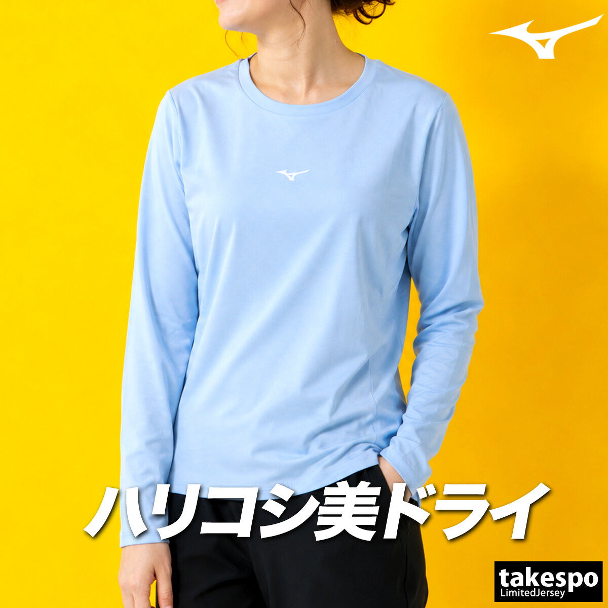 ロンT 長袖Tシャツ レディース ブランド ミズノ ドライ 速乾 スポーツ Tシャツ ロンティー ロングTシャツ 長袖 吸汗 吸水 Mizuno ソフトドライTシャツ ストレッチ UVカット 黒 白