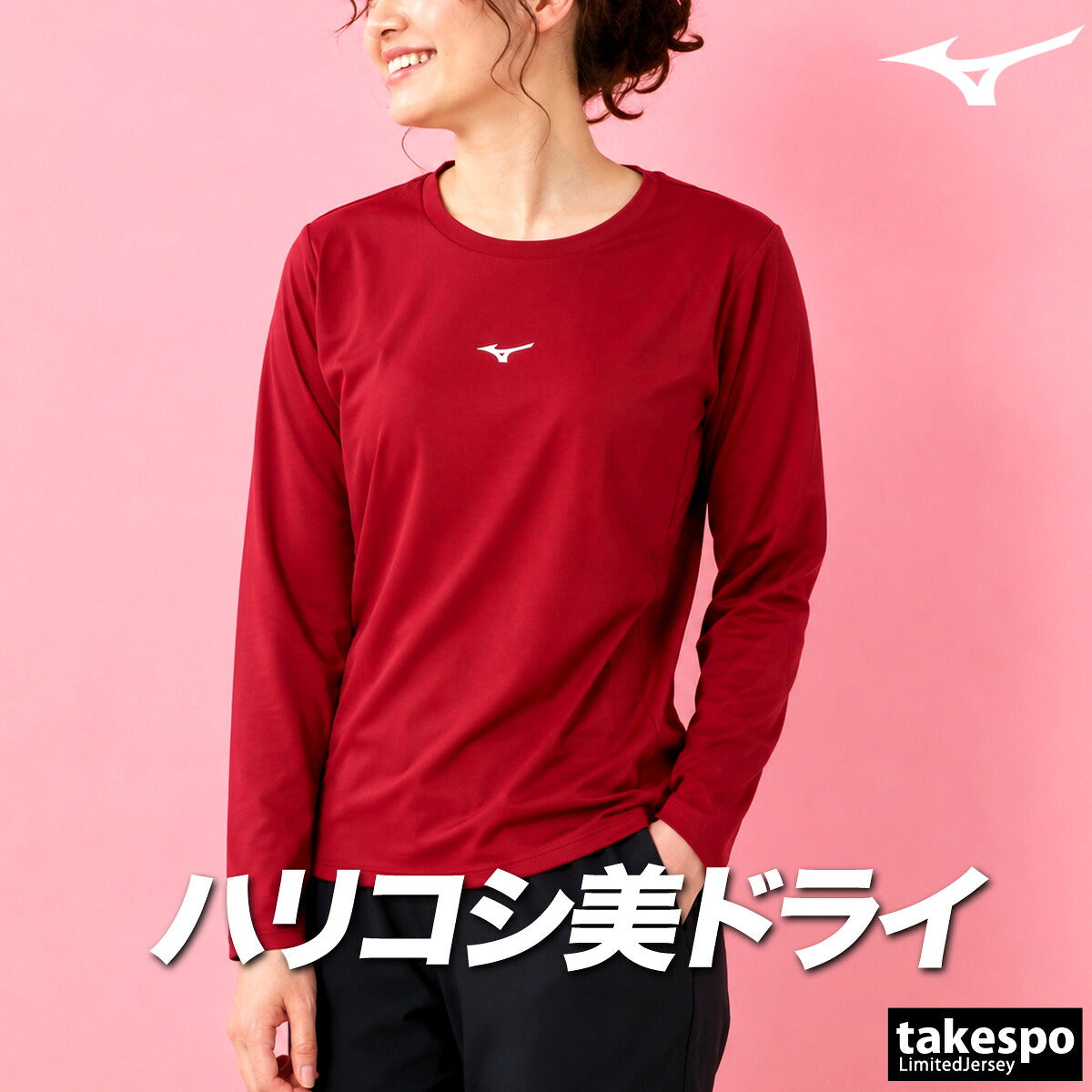 ロンT 長袖Tシャツ レディース ブランド ミズノ ドライ 速乾 スポーツ Tシャツ ロンティー ロングTシャツ 長袖 吸汗 吸水 Mizuno ソフトドライTシャツ ストレッチ UVカット 黒 白