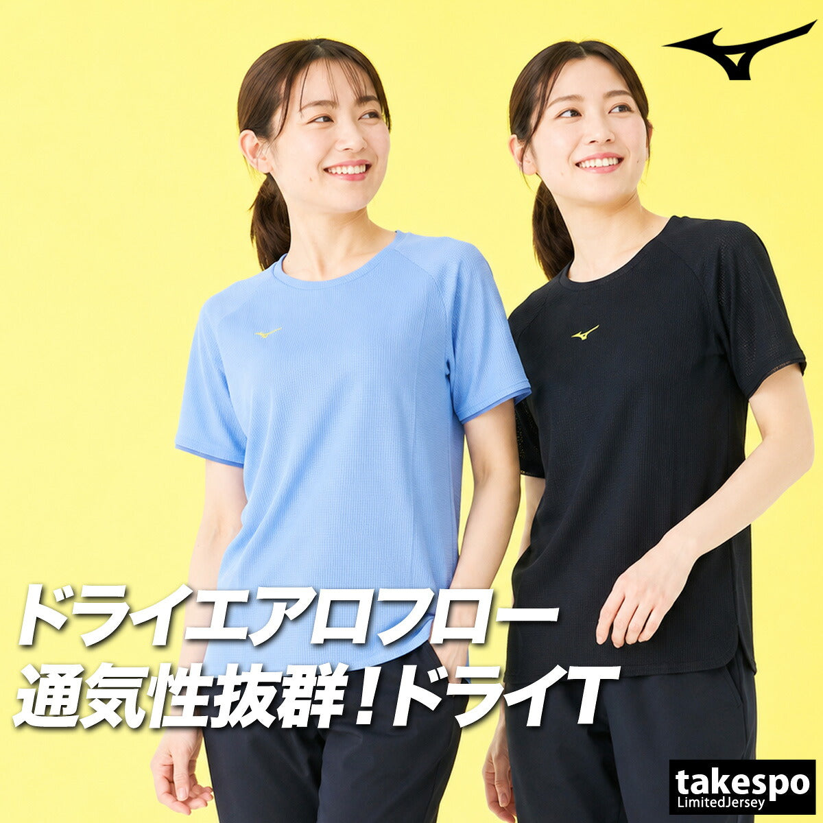 ミズノ Tシャツ レディース ドライエアロフロー ブルー ブラック 32MAD311