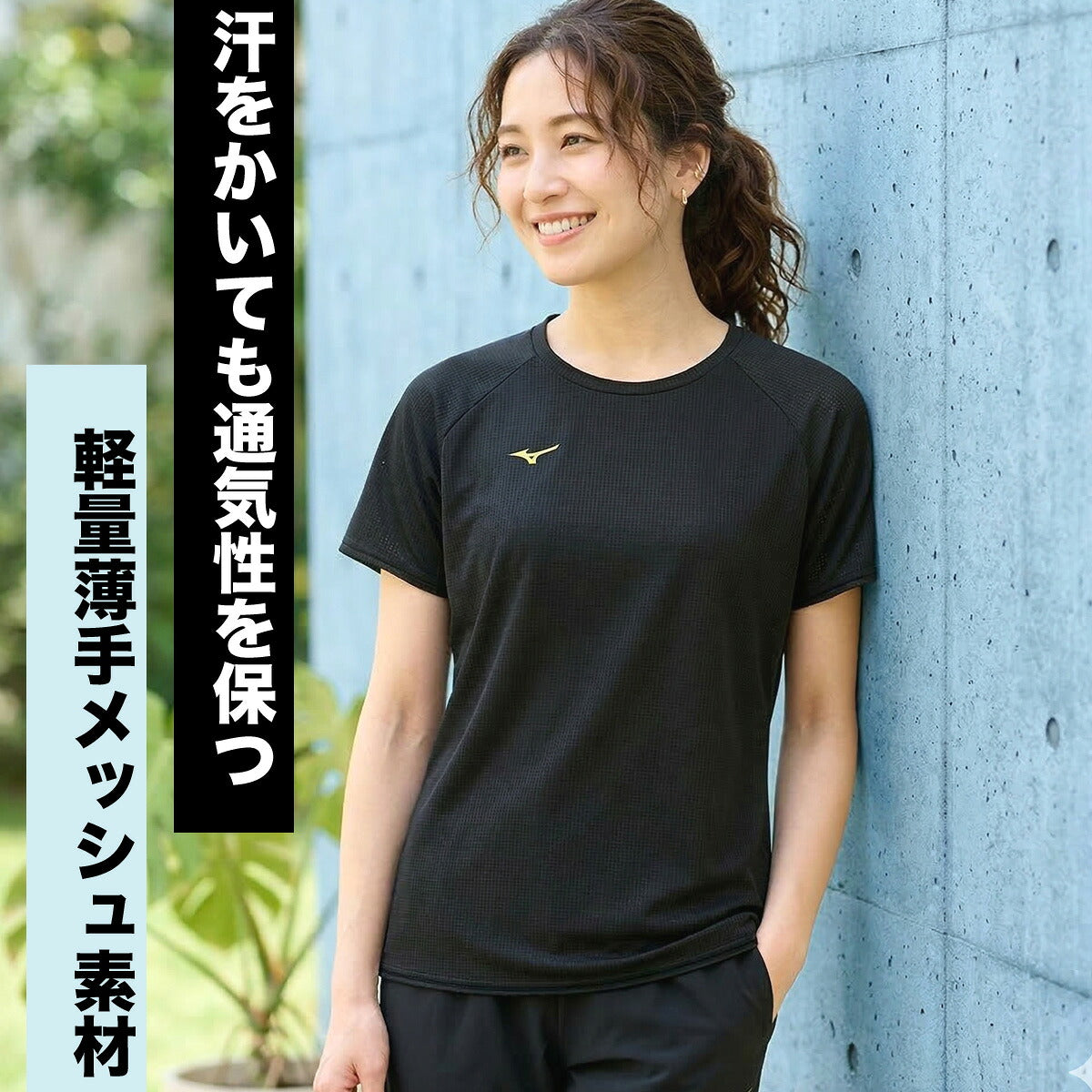 ミズノ Tシャツ レディース ドライエアロフロー ブルー ブラック 32MAD311