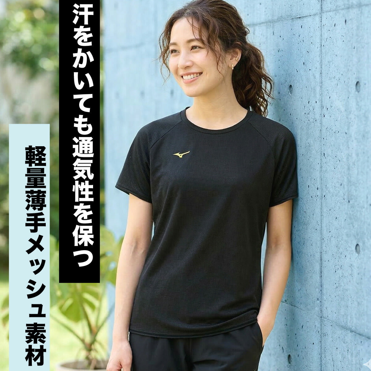 ミズノ Tシャツ レディース ドライエアロフロー ブルー ブラック 32MAD311