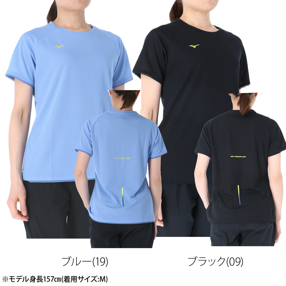 ミズノ Tシャツ レディース ドライエアロフロー ブルー ブラック 32MAD311