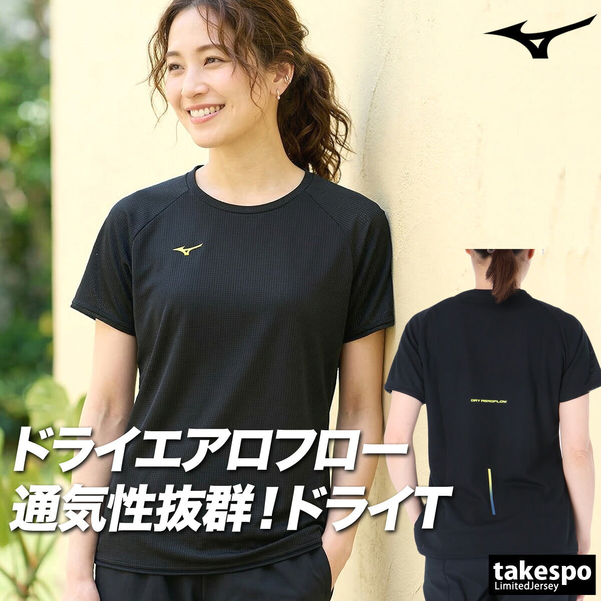 ミズノ Tシャツ レディース ドライエアロフロー ブルー ブラック 32MAD311