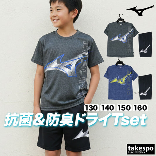 ミズノ Tシャツ ハーフパンツ 上下 ジュニア ガチ GACHI ブラック ブルー 32MAD420