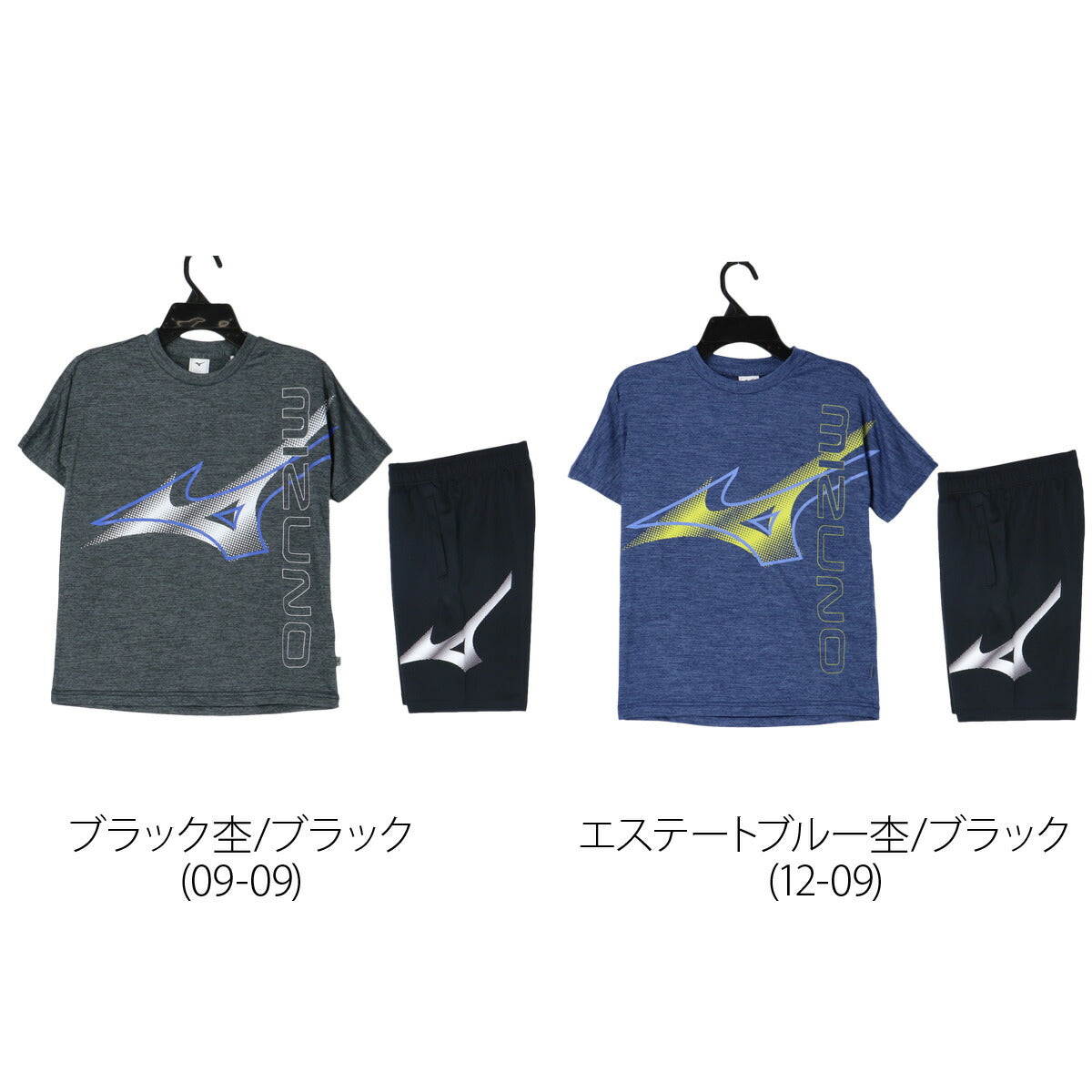 ミズノ Tシャツ ハーフパンツ 上下 ジュニア ガチ GACHI ブラック ブルー 32MAD420