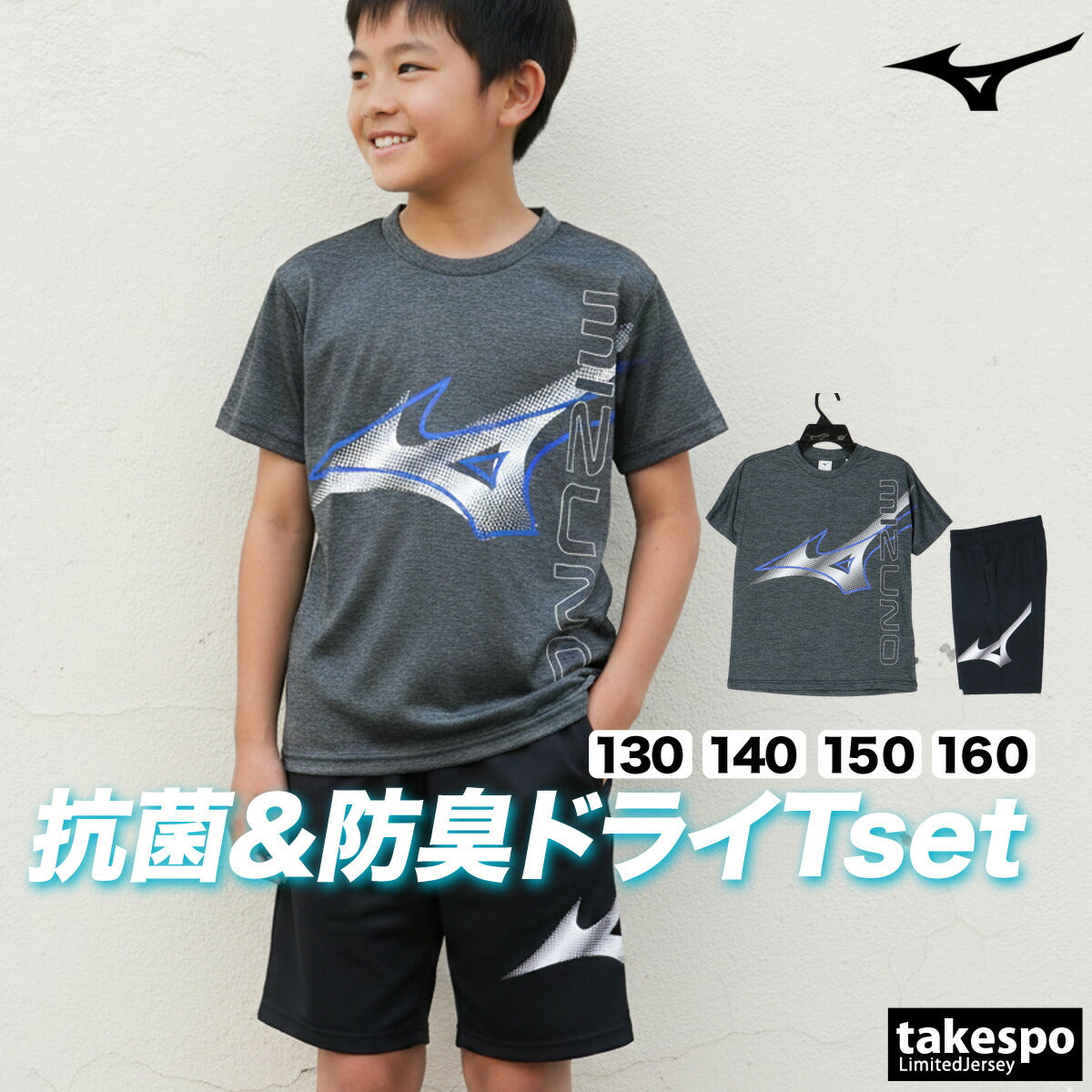 ミズノ Tシャツ ハーフパンツ 上下 ジュニア ガチ GACHI ブラック ブルー 32MAD420