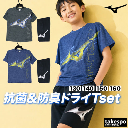 ミズノ Tシャツ ハーフパンツ 上下 ジュニア ガチ GACHI ブラック ブルー 32MAD420
