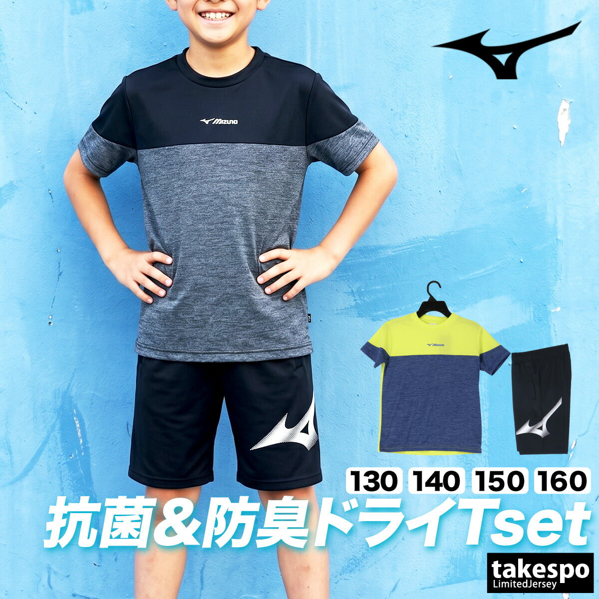 ミズノ Tシャツ ハーフパンツ 上下 ジュニア ガチ GACHI ブラック ブルー 32MAD421