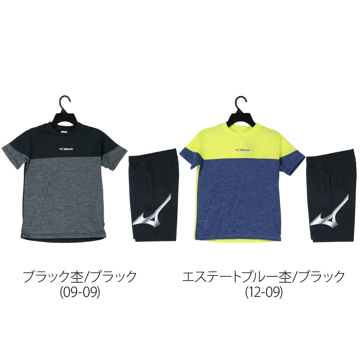 ミズノ Tシャツ ハーフパンツ 上下 ジュニア ガチ GACHI ブラック ブルー 32MAD421