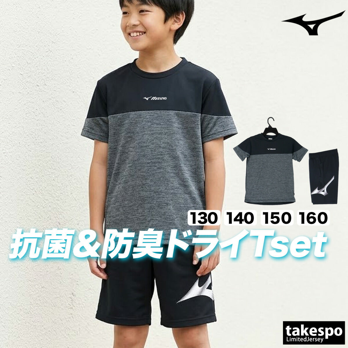 ミズノ Tシャツ ハーフパンツ 上下 ジュニア ガチ GACHI ブラック ブルー 32MAD421