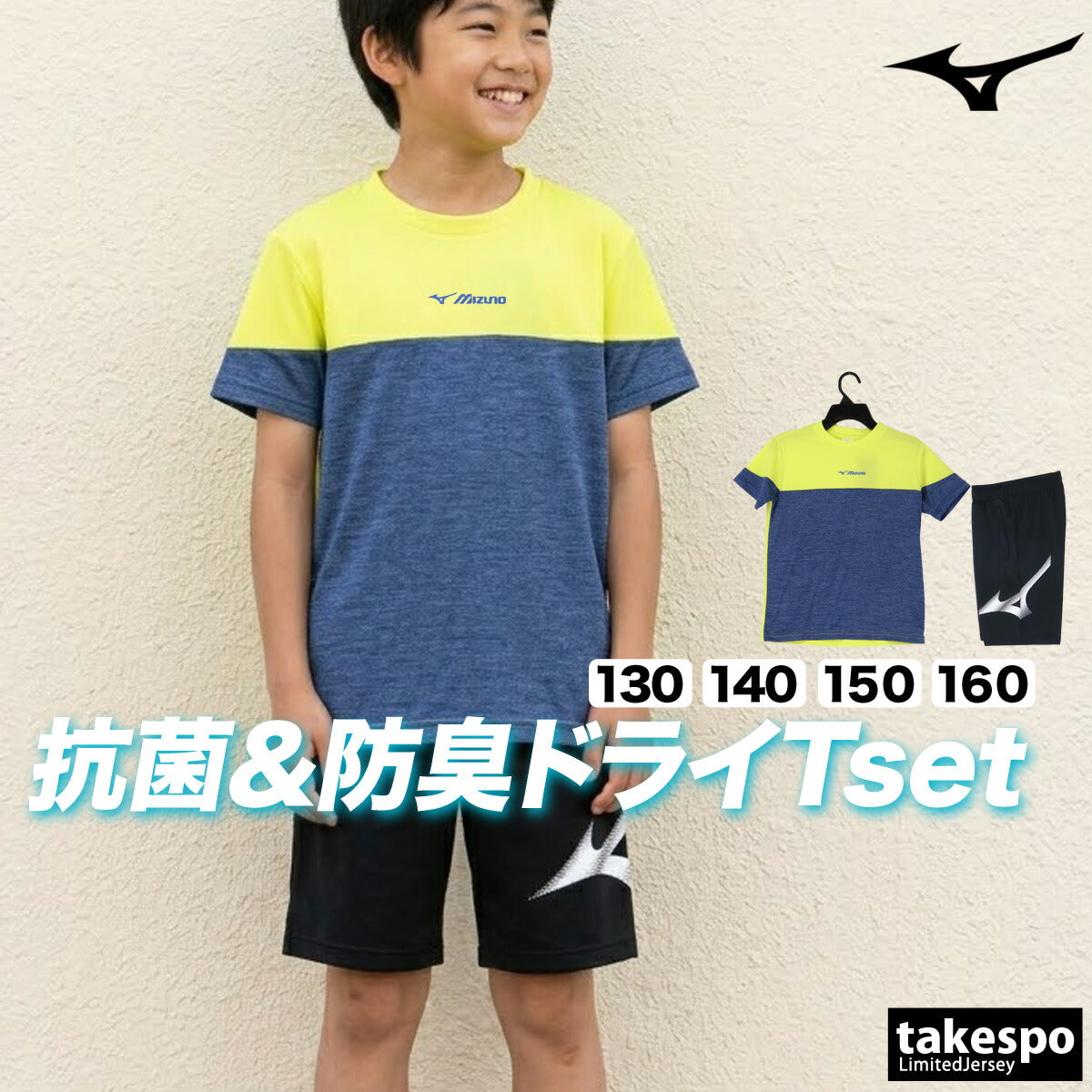 ミズノ Tシャツ ハーフパンツ 上下 ジュニア ガチ GACHI ブラック ブルー 32MAD421