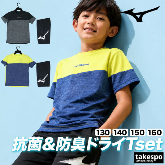 ミズノ Tシャツ ハーフパンツ 上下 ジュニア ガチ GACHI ブラック ブルー 32MAD421