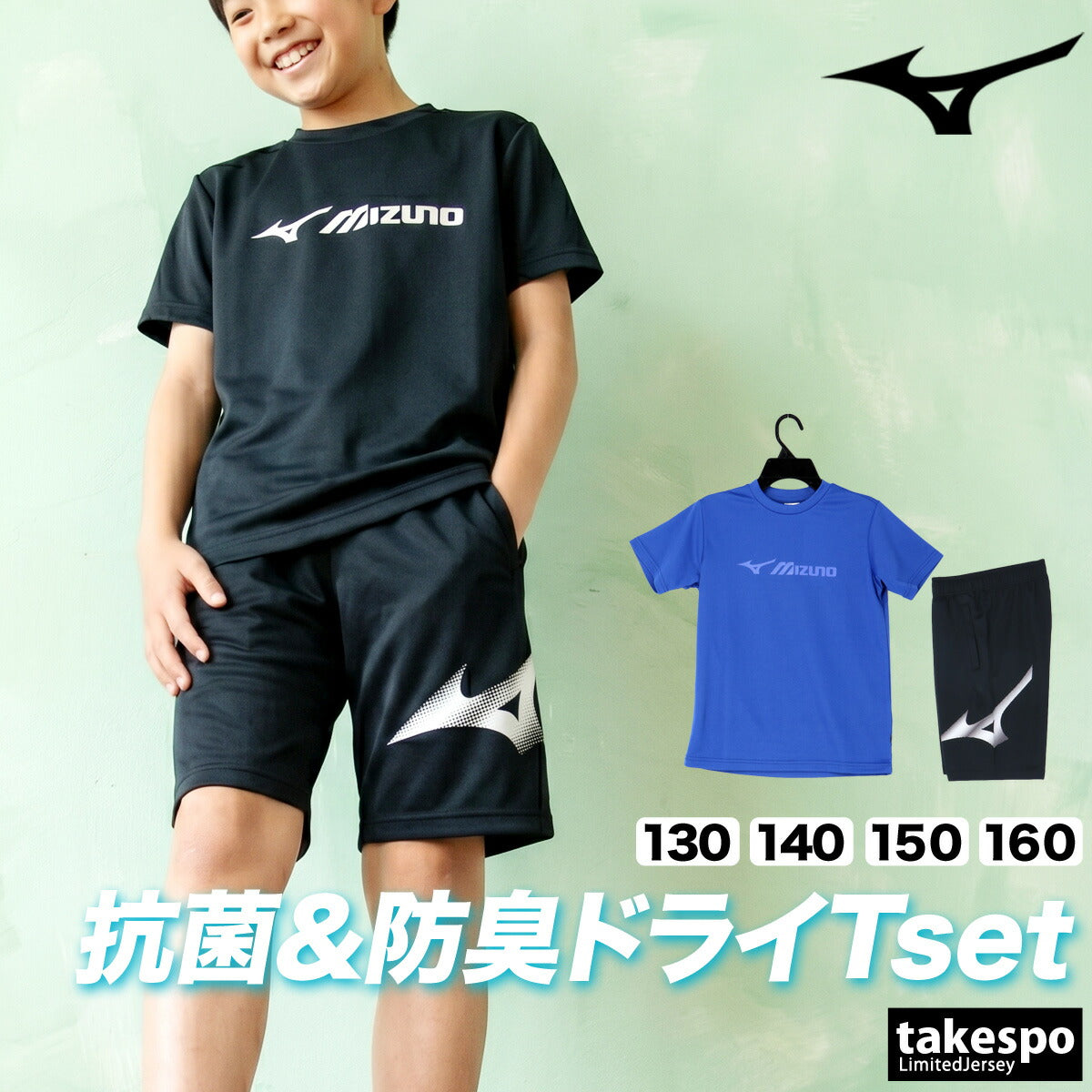 ミズノ Tシャツ ハーフパンツ 上下 ジュニア ガチ GACHI ブラック ブルー 32MAD423