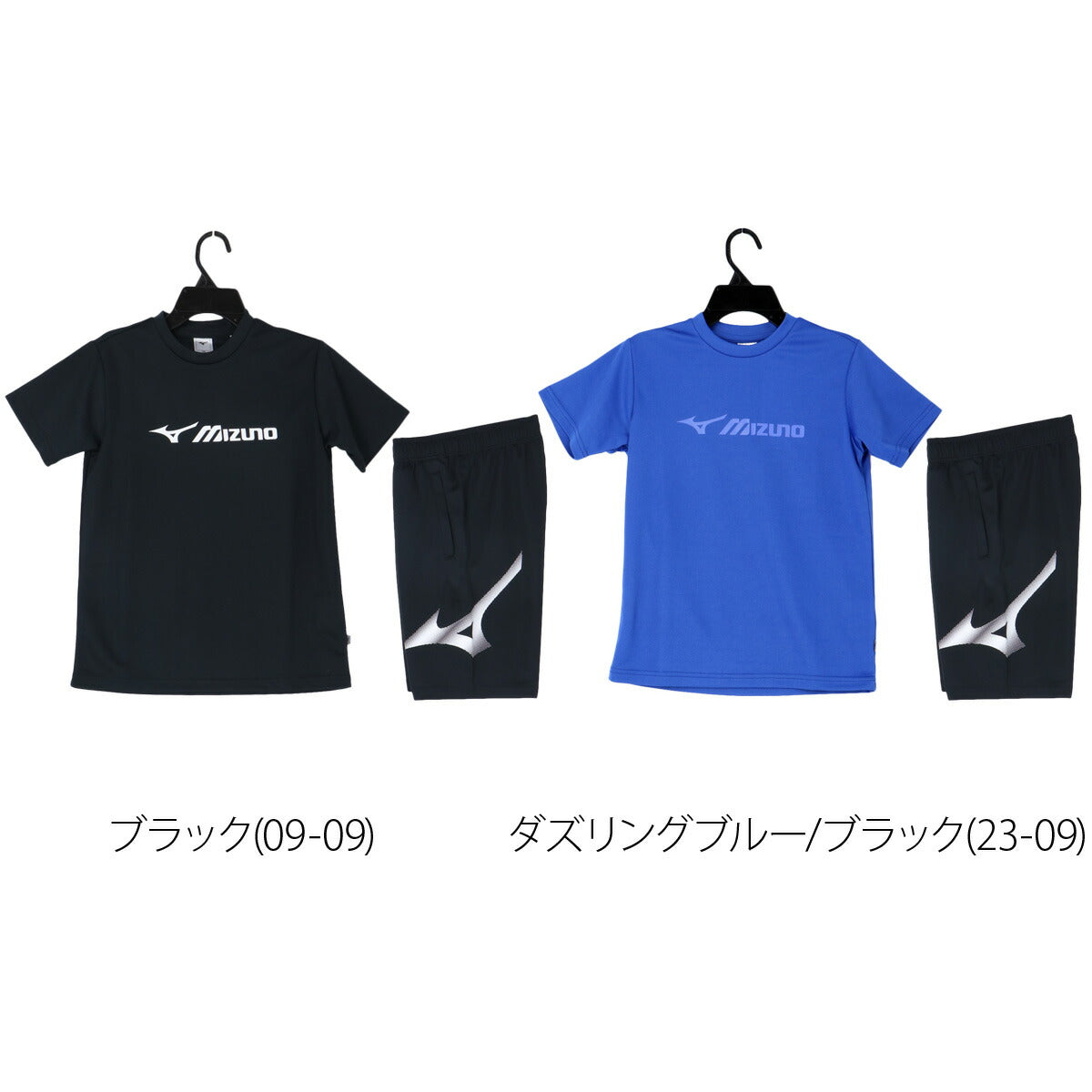 ミズノ Tシャツ ハーフパンツ 上下 ジュニア ガチ GACHI ブラック ブルー 32MAD423