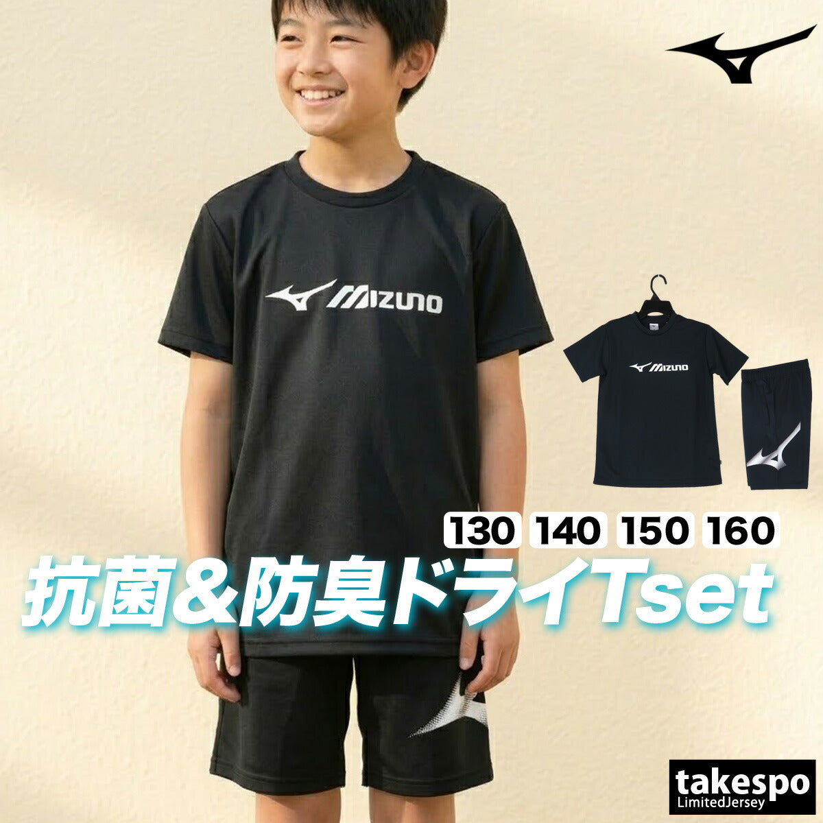ミズノ Tシャツ ハーフパンツ 上下 ジュニア ガチ GACHI ブラック ブルー 32MAD423