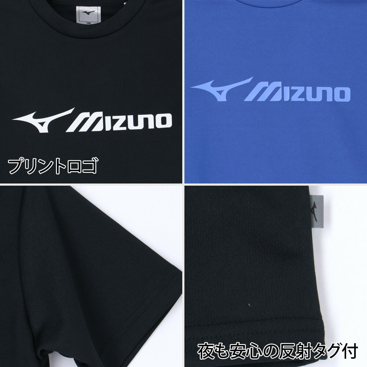 ミズノ Tシャツ ハーフパンツ 上下 ジュニア ガチ GACHI ブラック ブルー 32MAD423