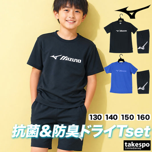 ミズノ Tシャツ ハーフパンツ 上下 ジュニア ガチ GACHI ブラック ブルー 32MAD423